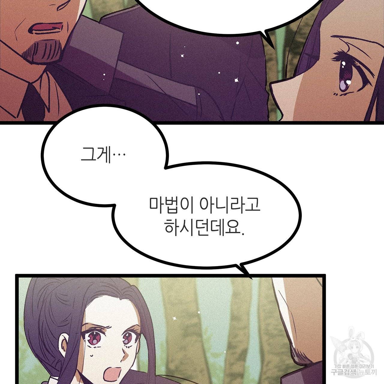 황제의 약혼녀로 산다는 것은 68화 19