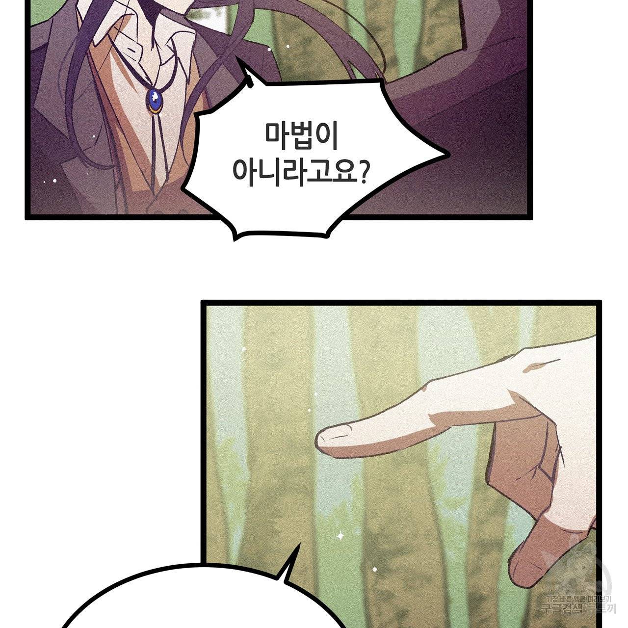 황제의 약혼녀로 산다는 것은 68화 20