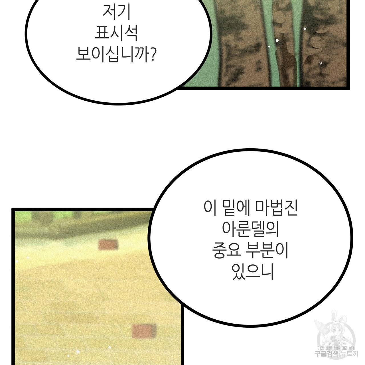 황제의 약혼녀로 산다는 것은 68화 21