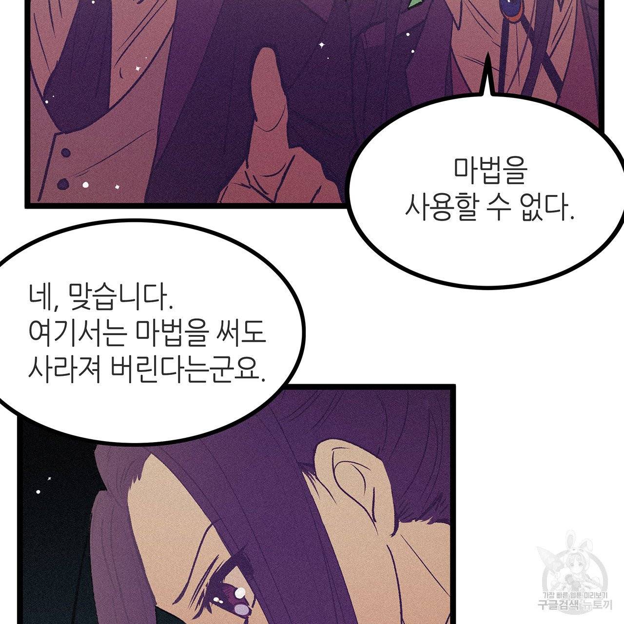 황제의 약혼녀로 산다는 것은 68화 24