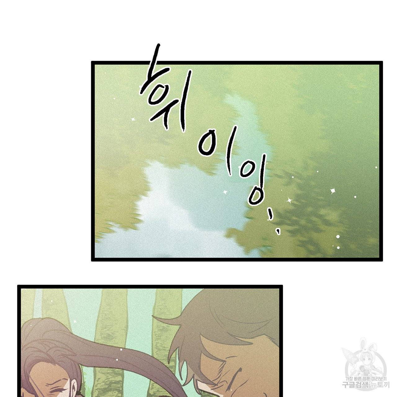 황제의 약혼녀로 산다는 것은 68화 27