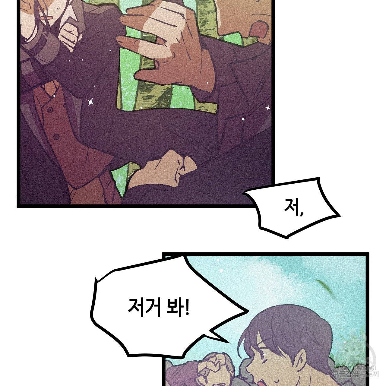 황제의 약혼녀로 산다는 것은 68화 28