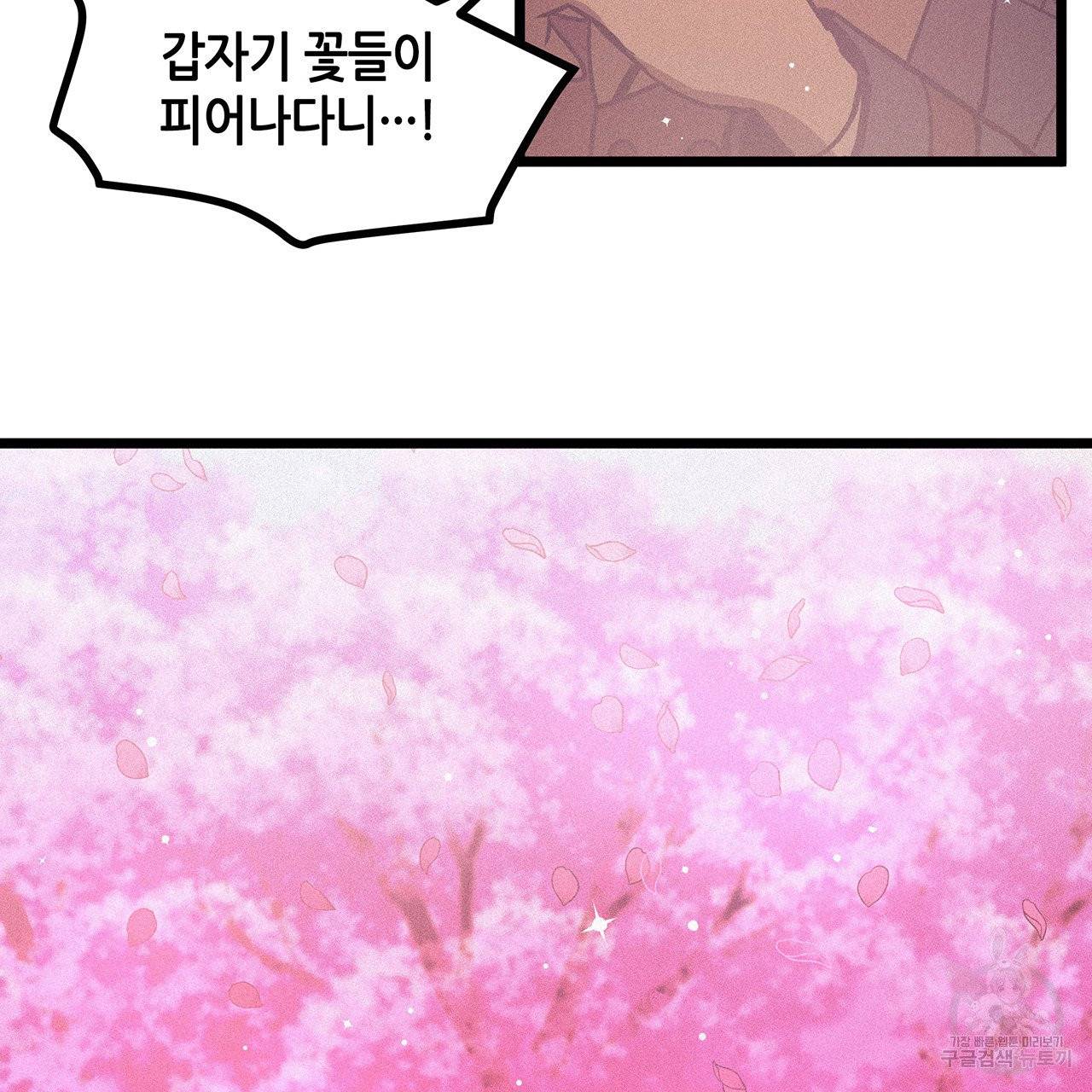 황제의 약혼녀로 산다는 것은 68화 31
