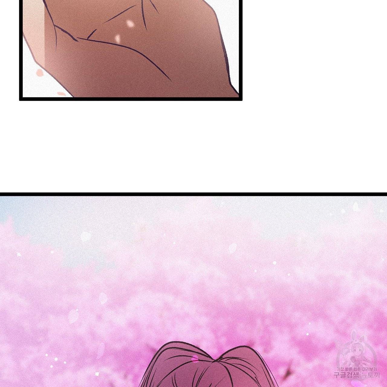 황제의 약혼녀로 산다는 것은 68화 33