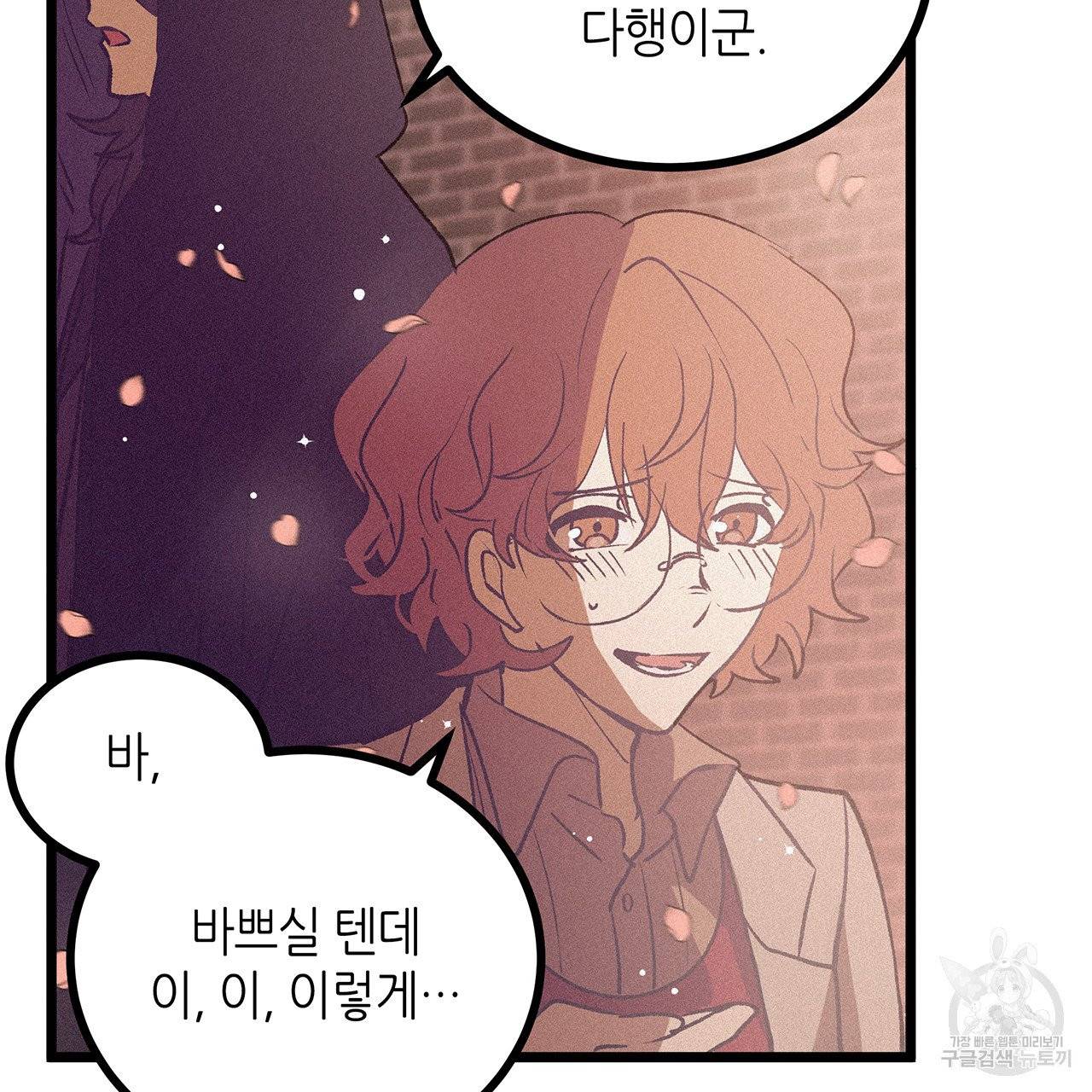 황제의 약혼녀로 산다는 것은 68화 37