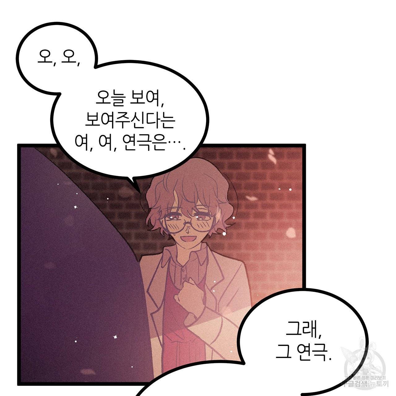 황제의 약혼녀로 산다는 것은 68화 40