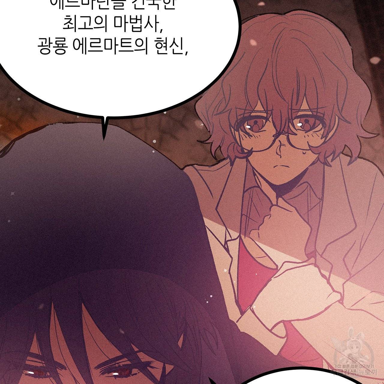 황제의 약혼녀로 산다는 것은 68화 42