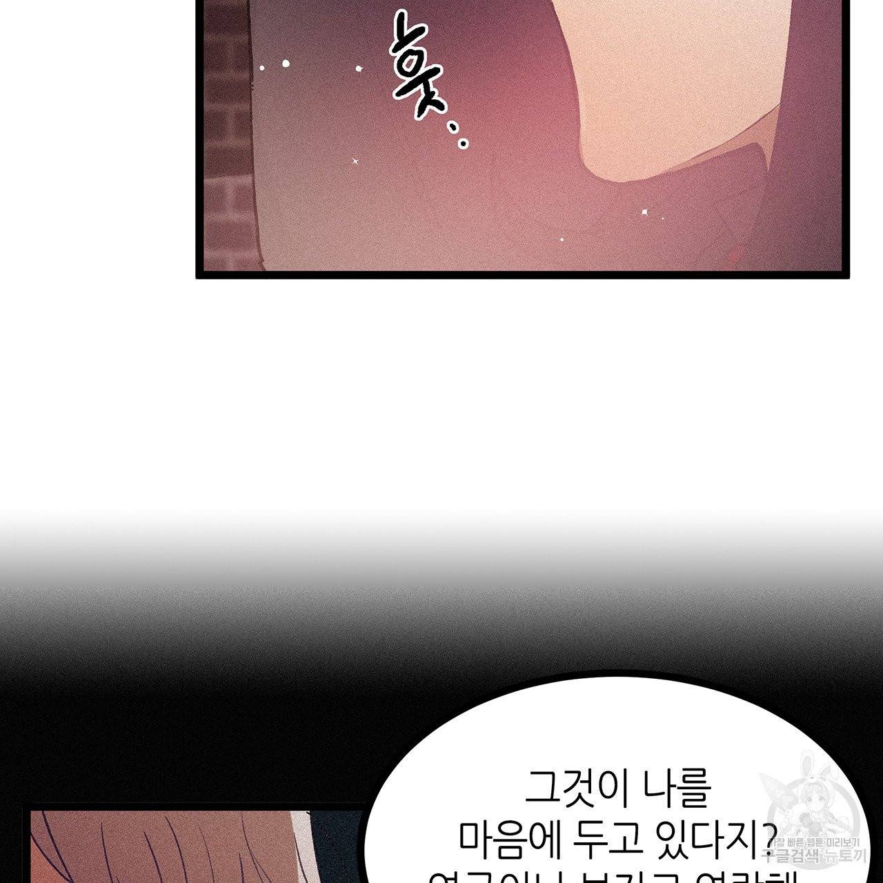 황제의 약혼녀로 산다는 것은 68화 47