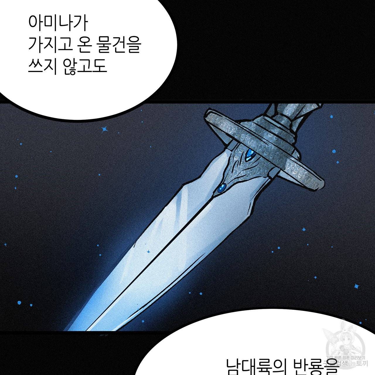 황제의 약혼녀로 산다는 것은 68화 49