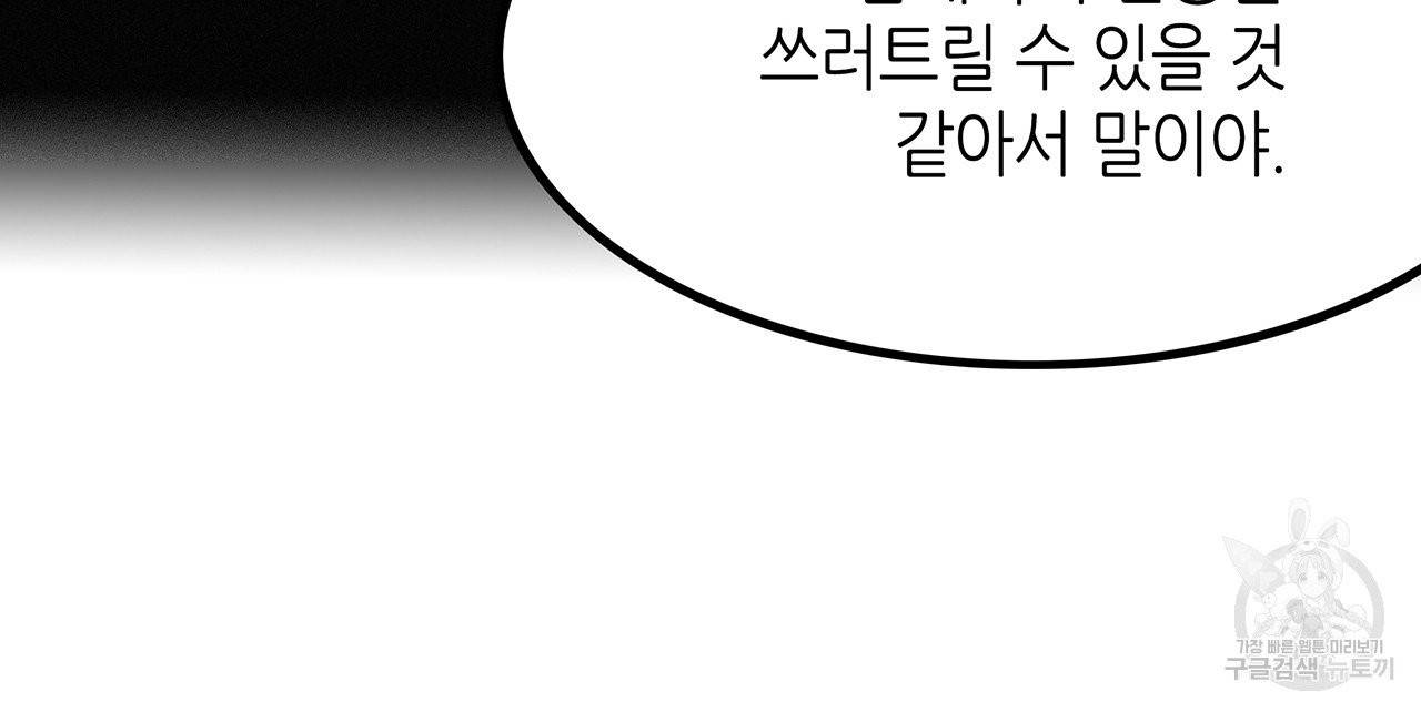 황제의 약혼녀로 산다는 것은 68화 50