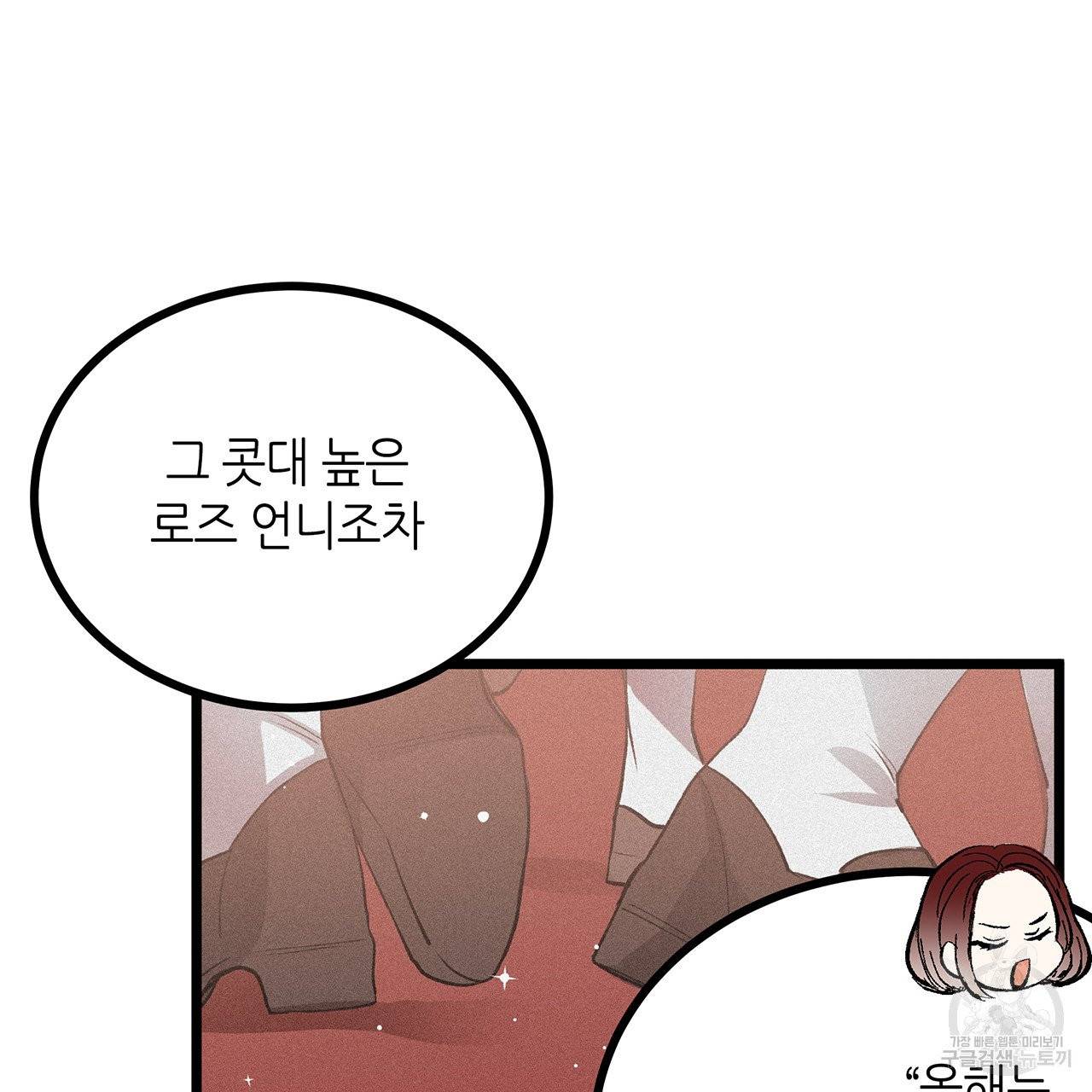 황제의 약혼녀로 산다는 것은 68화 52