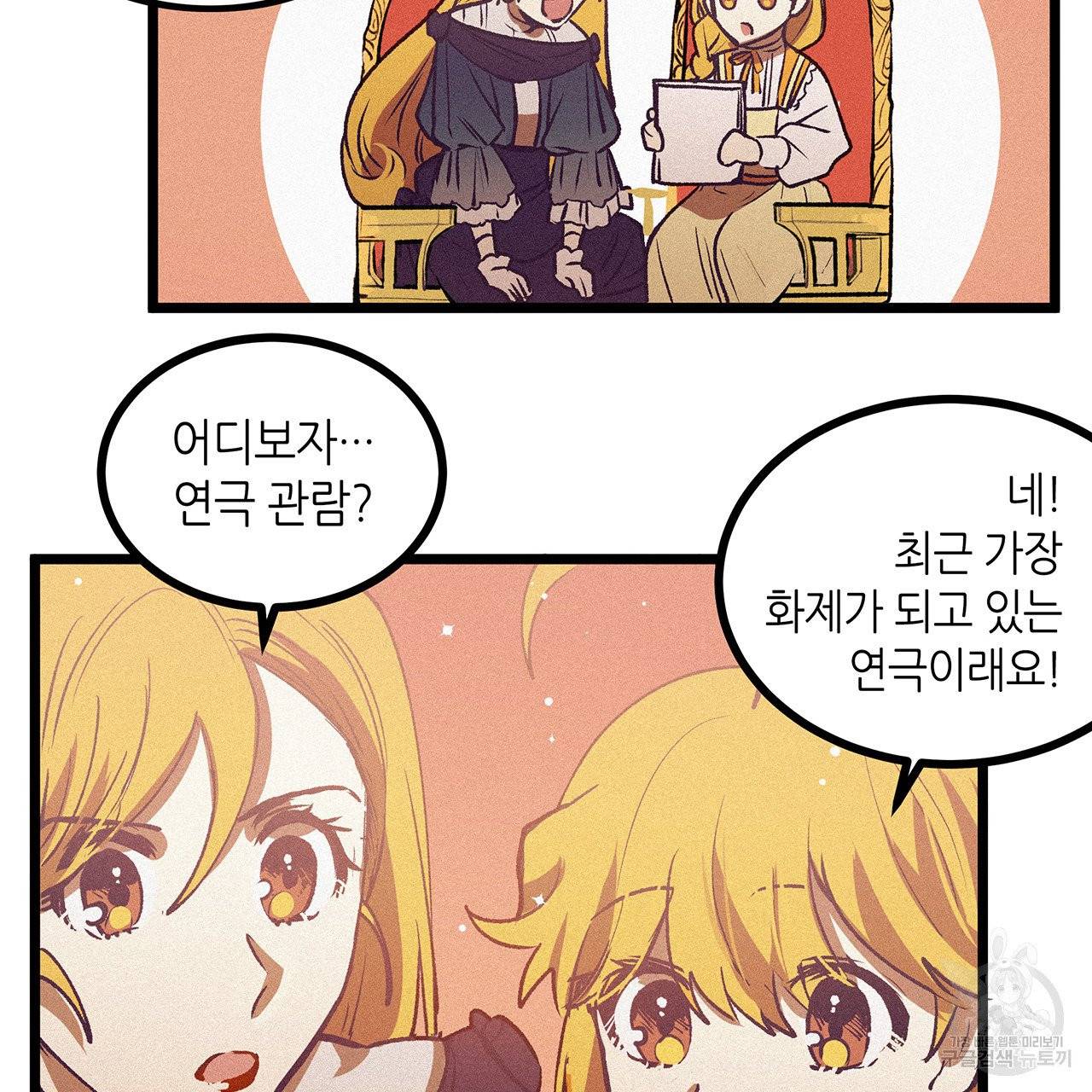 황제의 약혼녀로 산다는 것은 68화 55