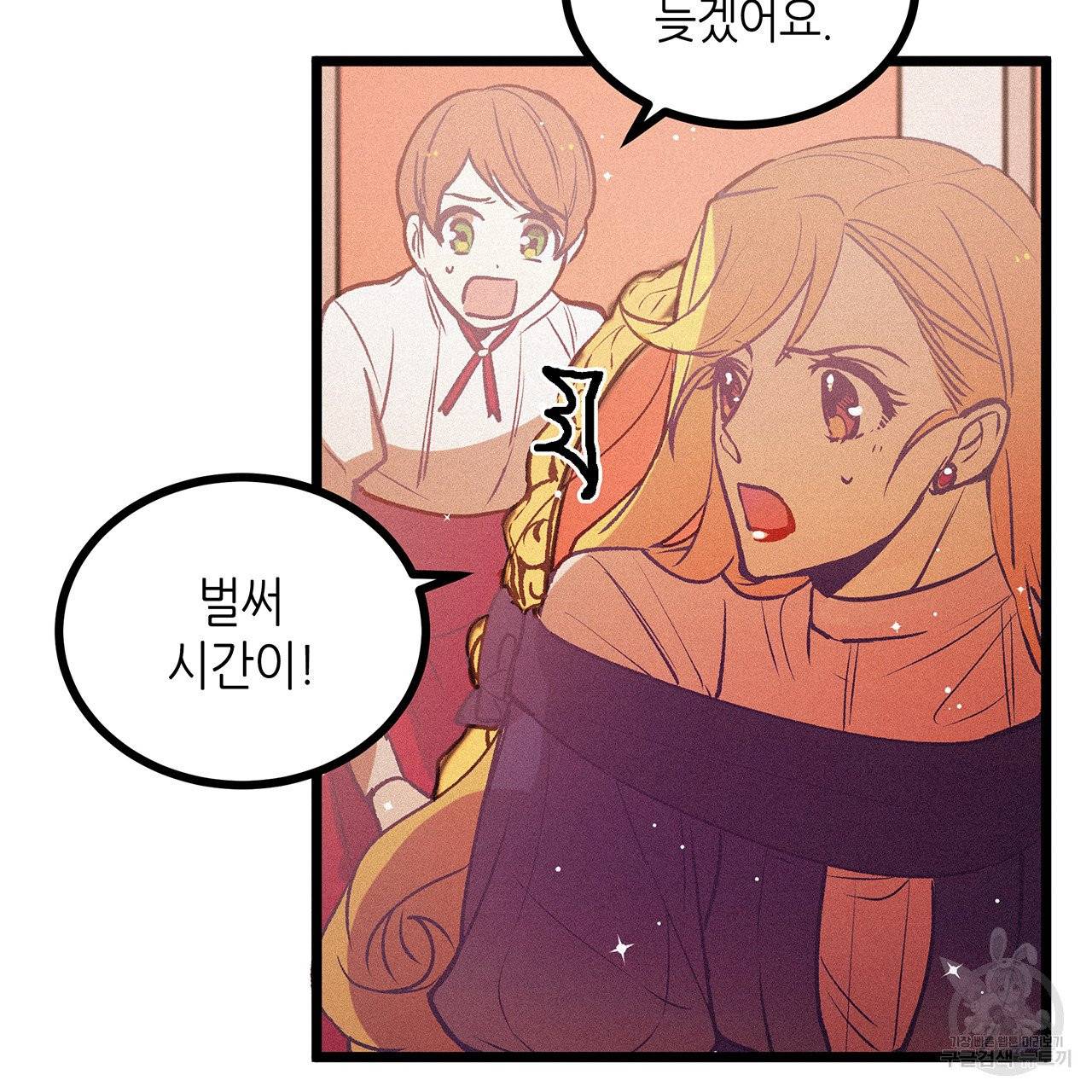 황제의 약혼녀로 산다는 것은 68화 69