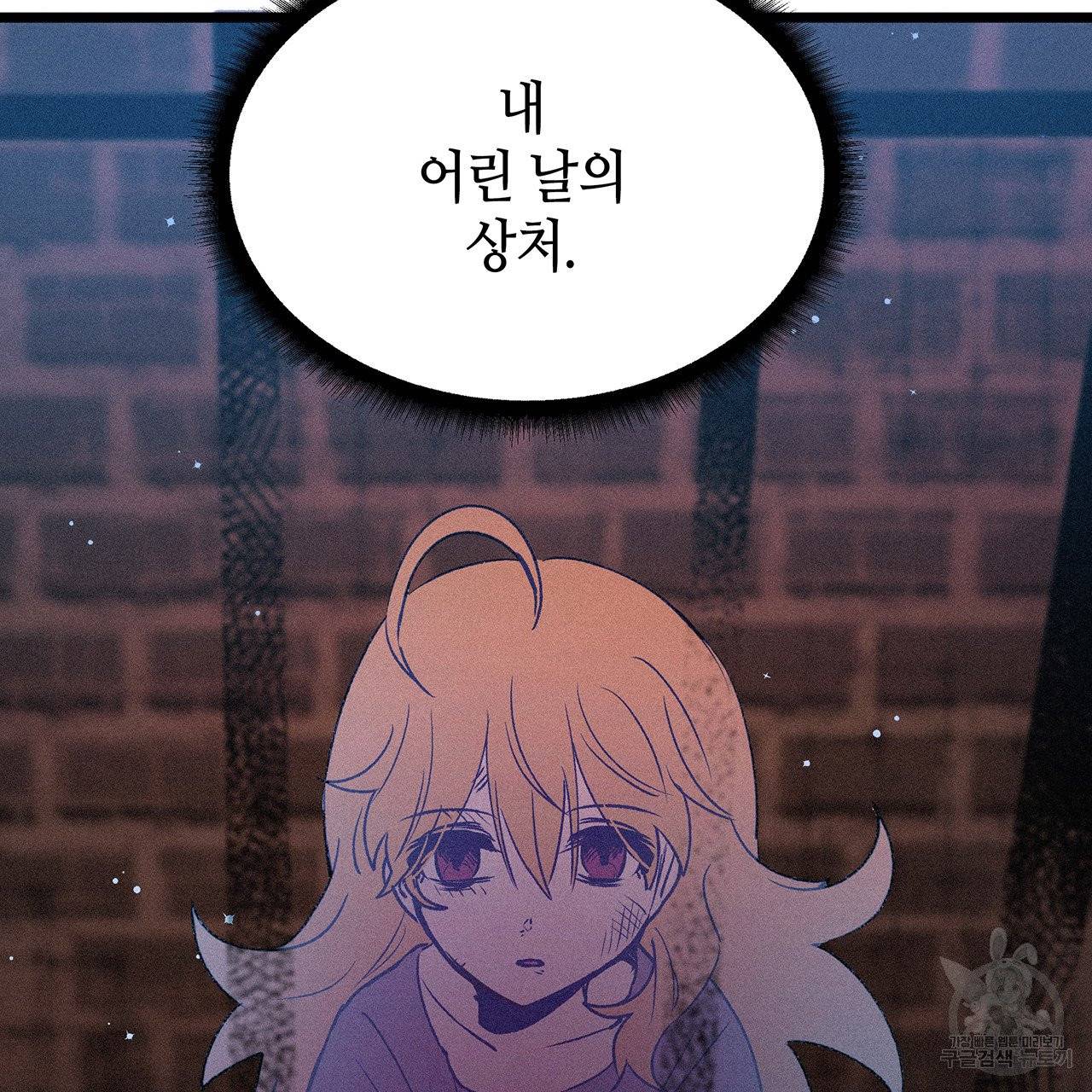 황제의 약혼녀로 산다는 것은 68화 75
