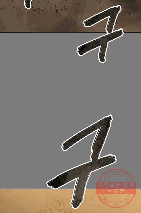 트러블49화 2