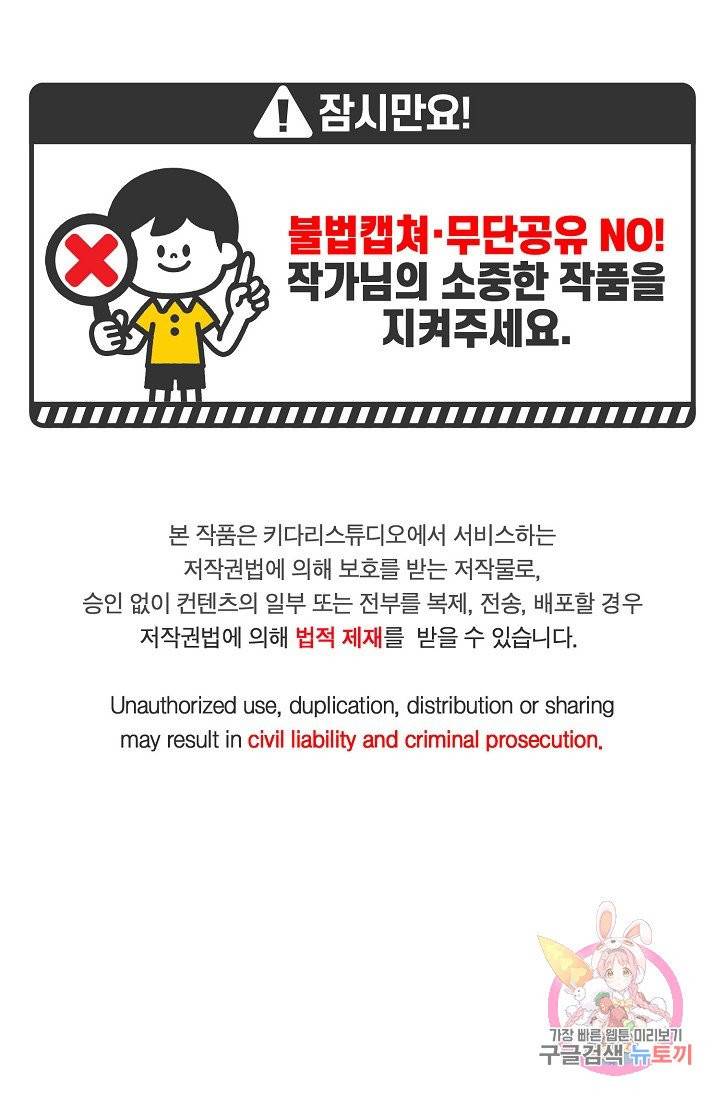 럭키 파라다이스 54화 1