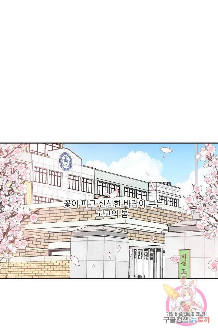 럭키 파라다이스 54화 2