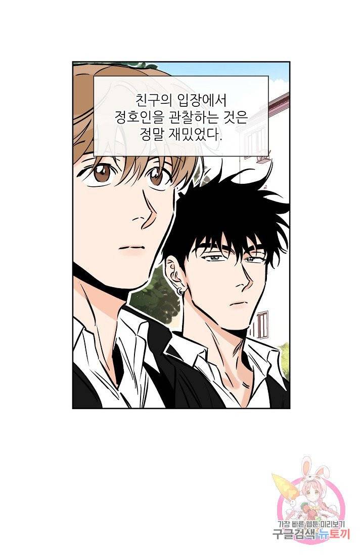 럭키 파라다이스 54화 3