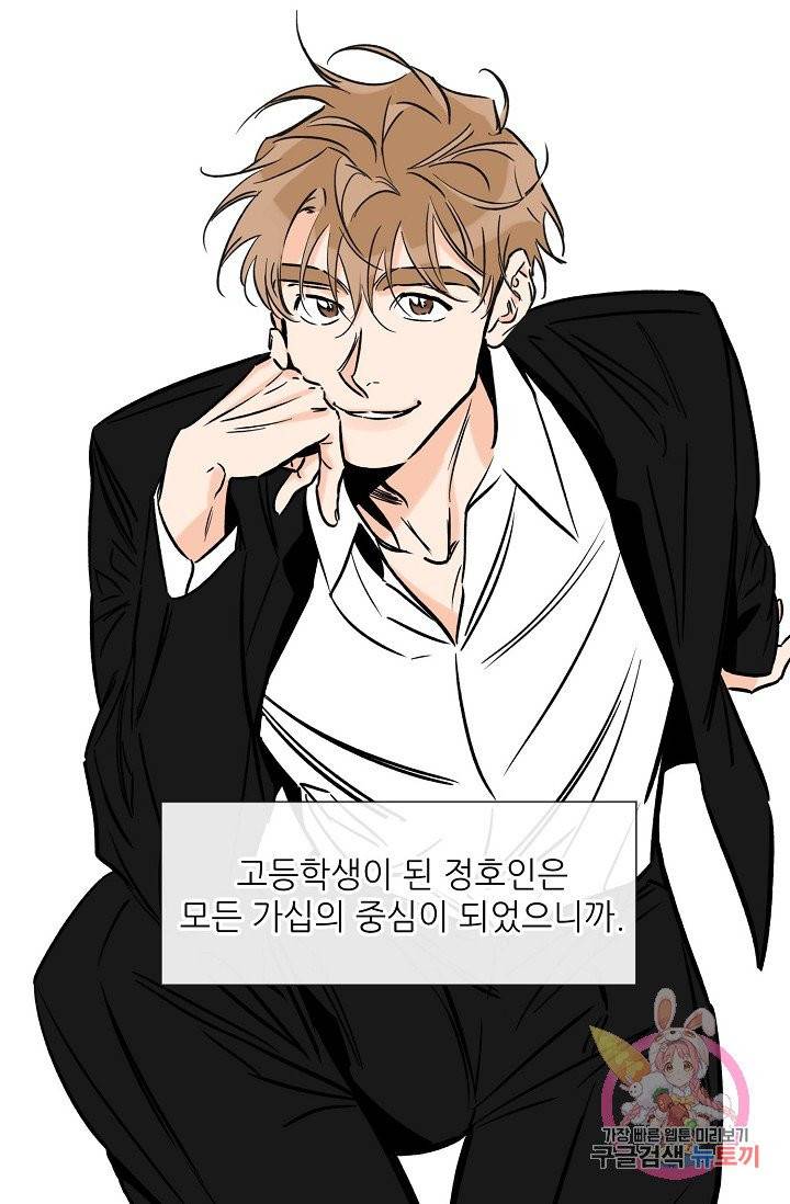 럭키 파라다이스 54화 4