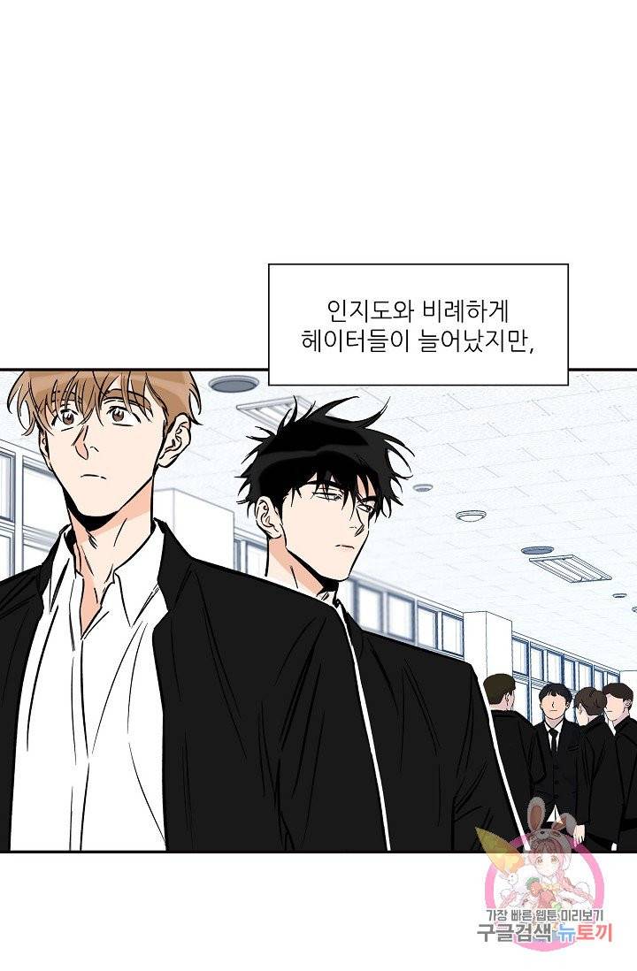 럭키 파라다이스 54화 6