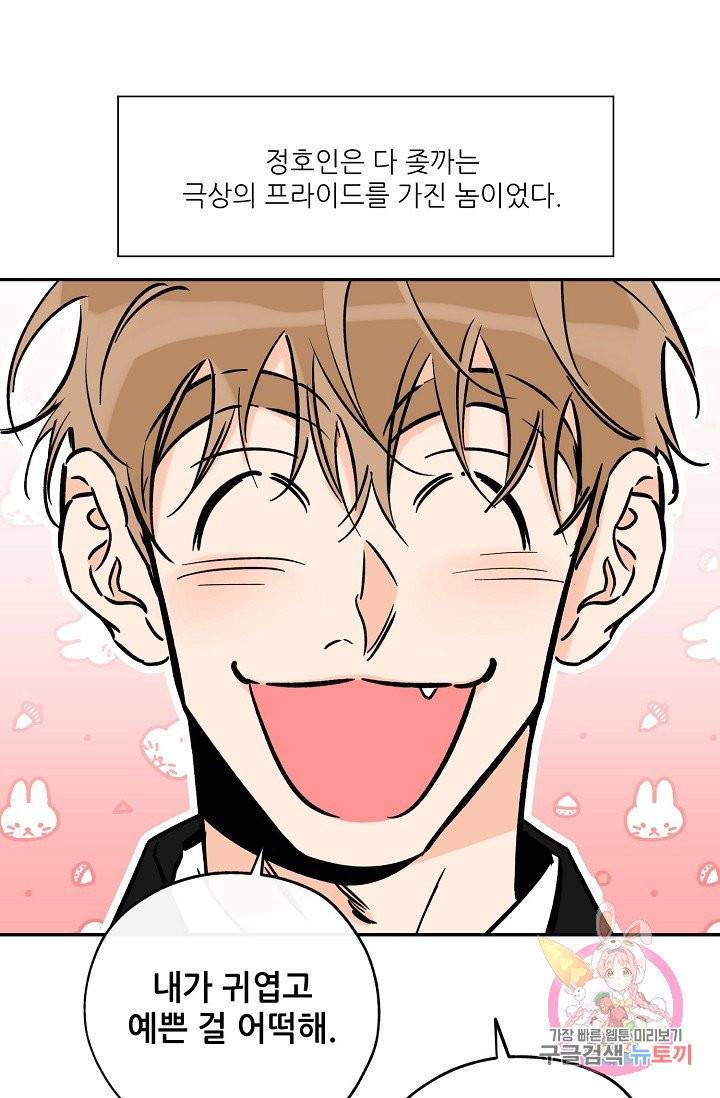 럭키 파라다이스 54화 7