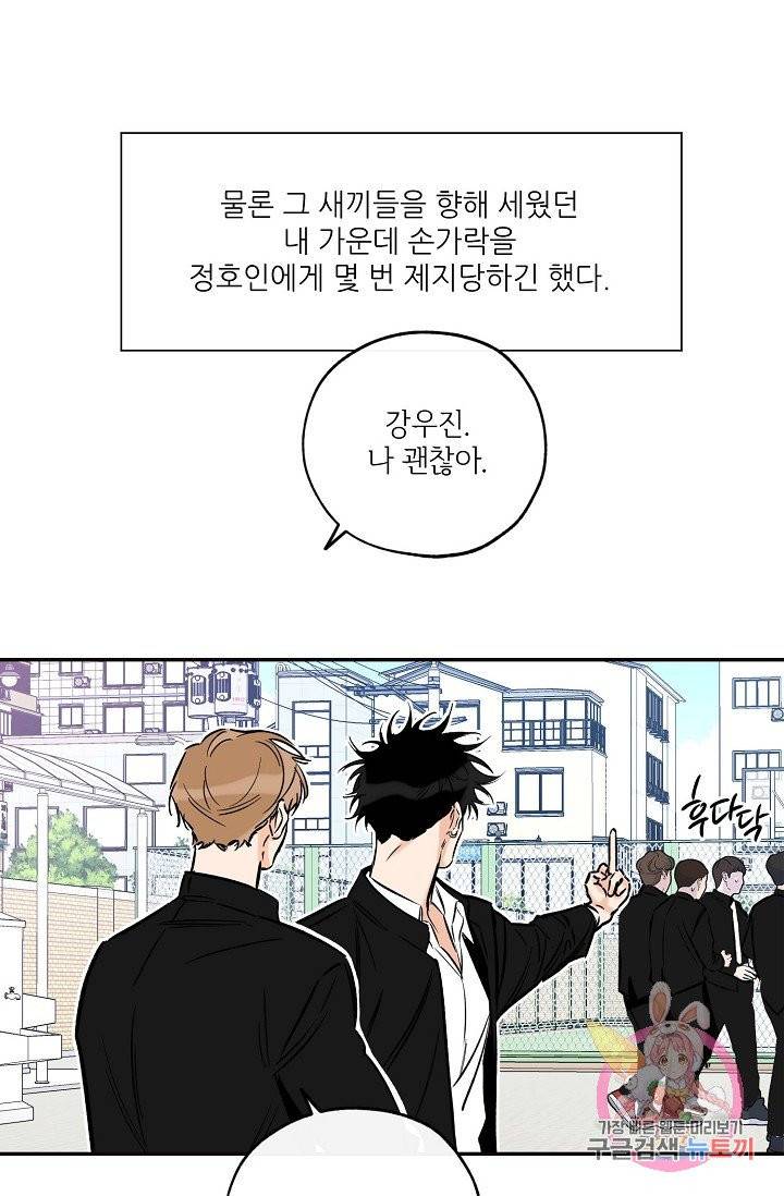 럭키 파라다이스 54화 10