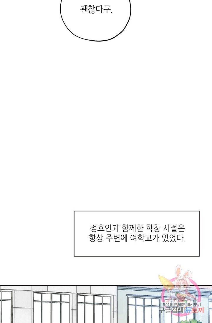 럭키 파라다이스 54화 11