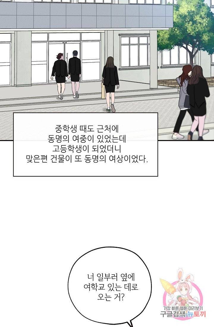 럭키 파라다이스 54화 12