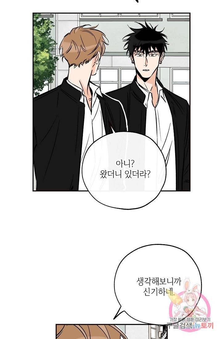 럭키 파라다이스 54화 13
