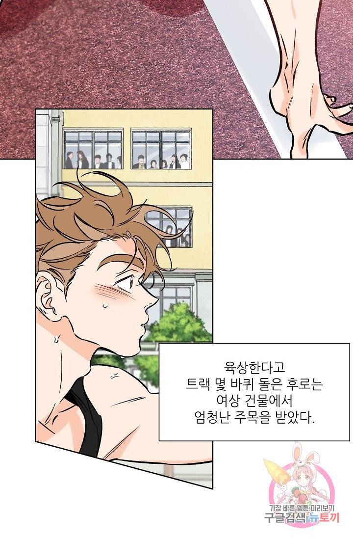 럭키 파라다이스 54화 16