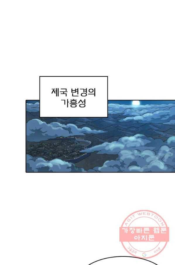현계지문 124화 1