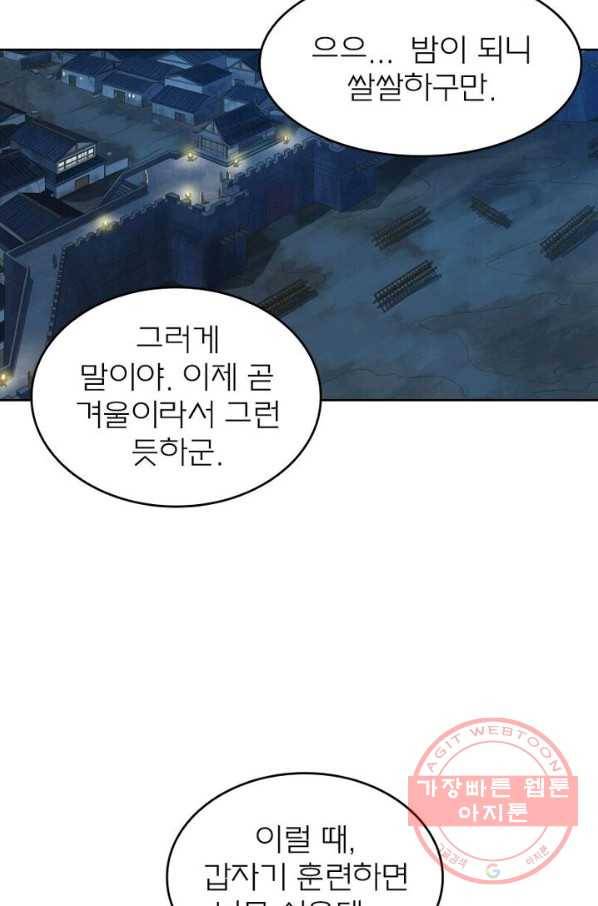 현계지문 124화 2