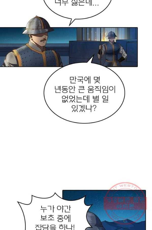 현계지문 124화 3