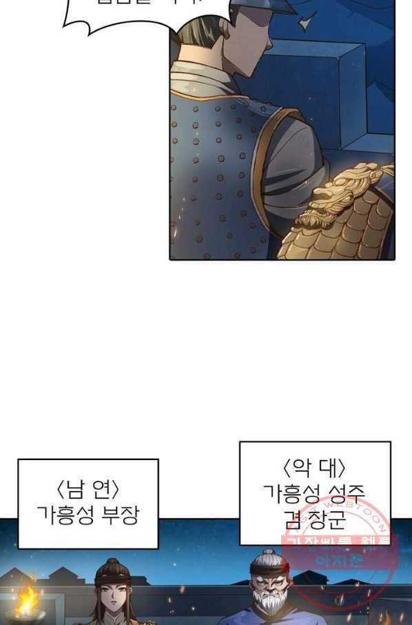 현계지문 124화 4