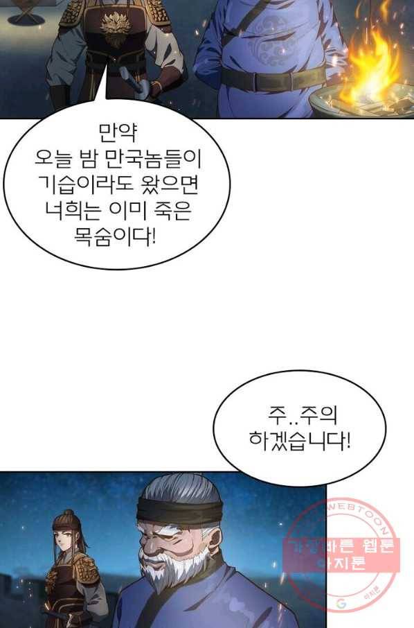 현계지문 124화 5