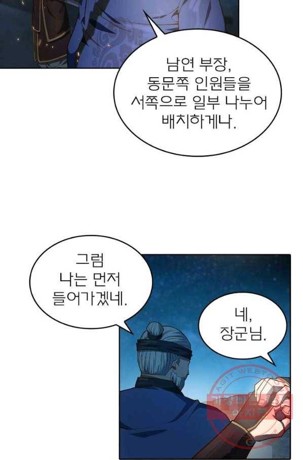 현계지문 124화 6