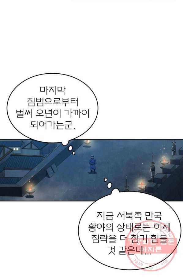 현계지문 124화 7