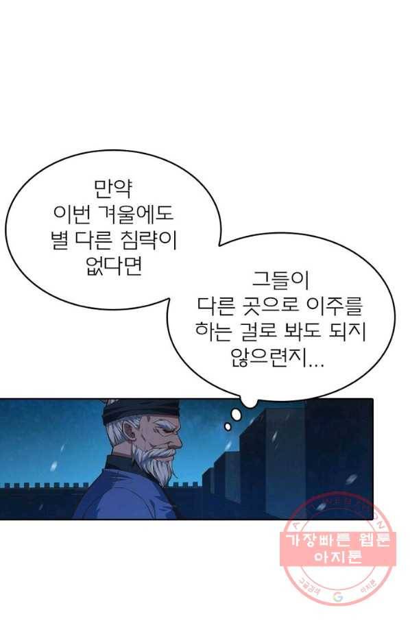 현계지문 124화 8