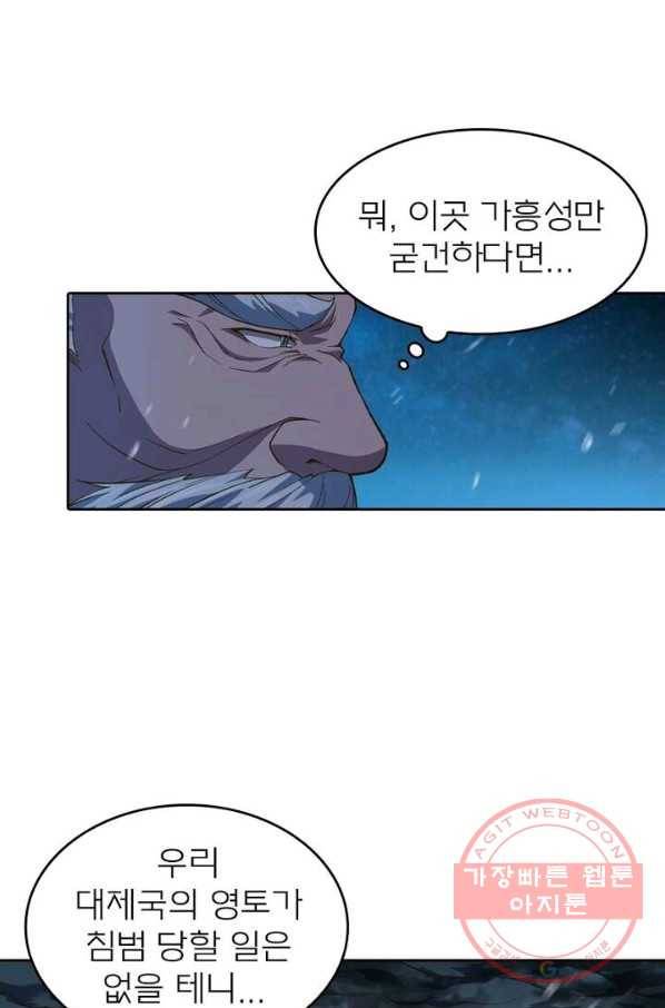 현계지문 124화 9