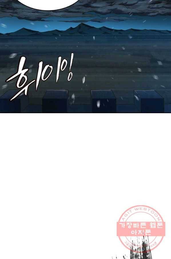 현계지문 124화 10