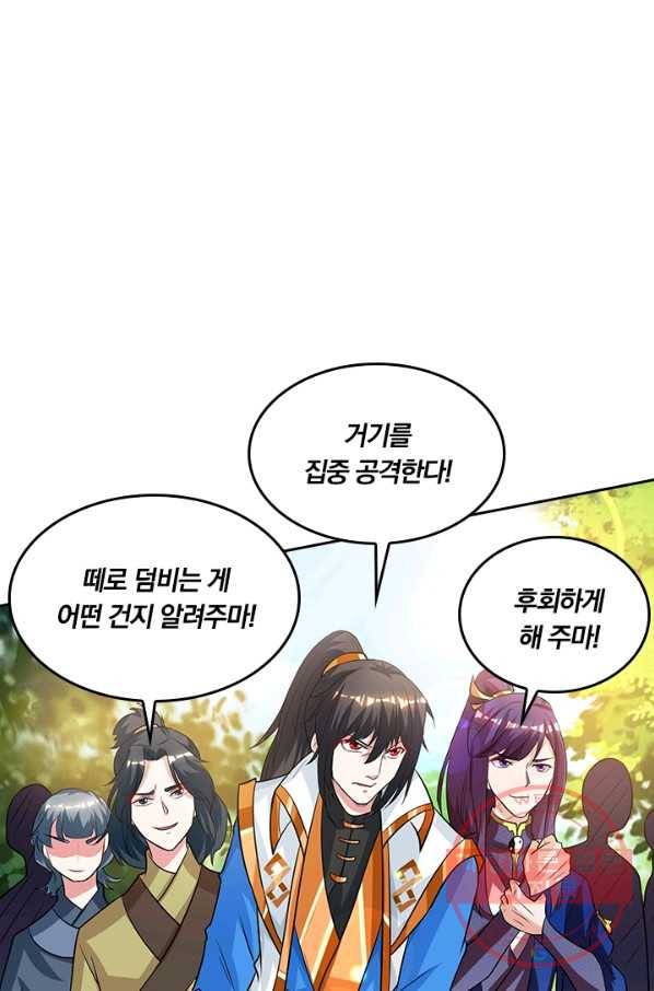 독보소요 133화 1