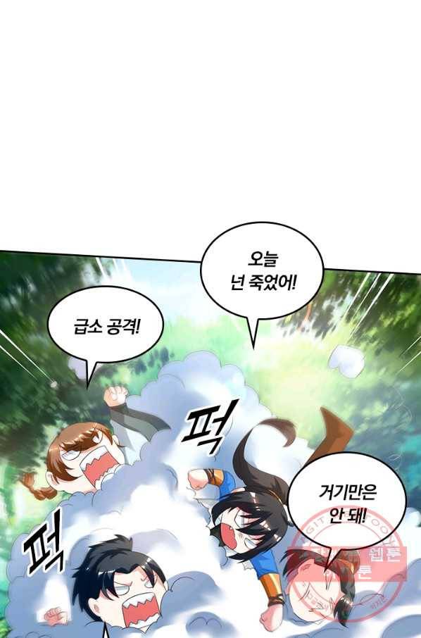 독보소요 133화 3