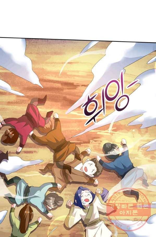 독보소요 133화 7