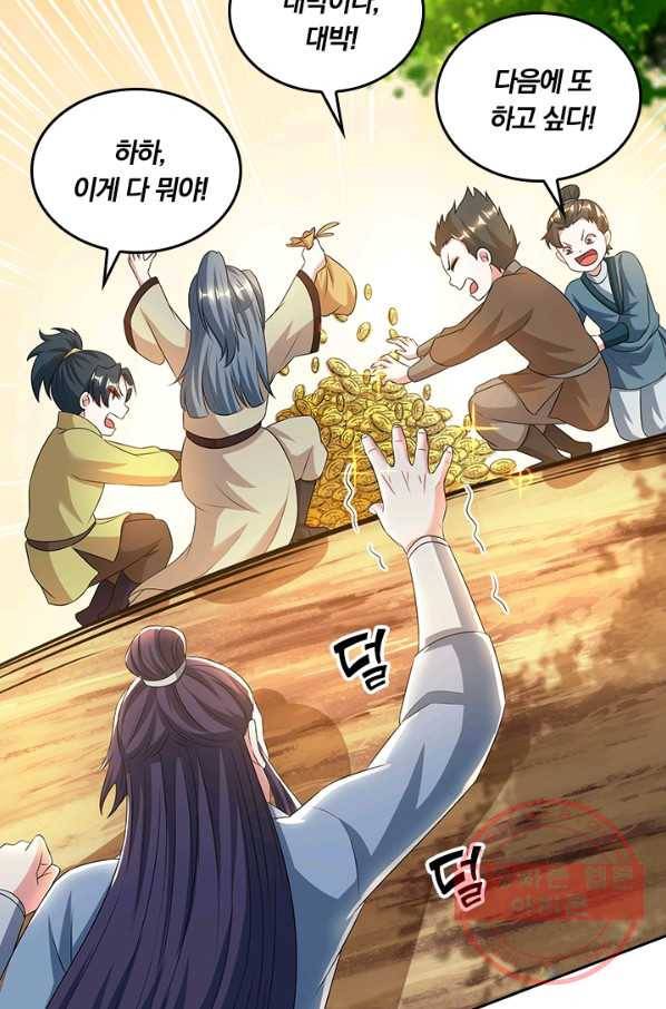 독보소요 133화 12