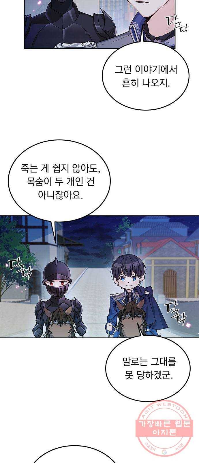 돌아온 여기사 15화 2