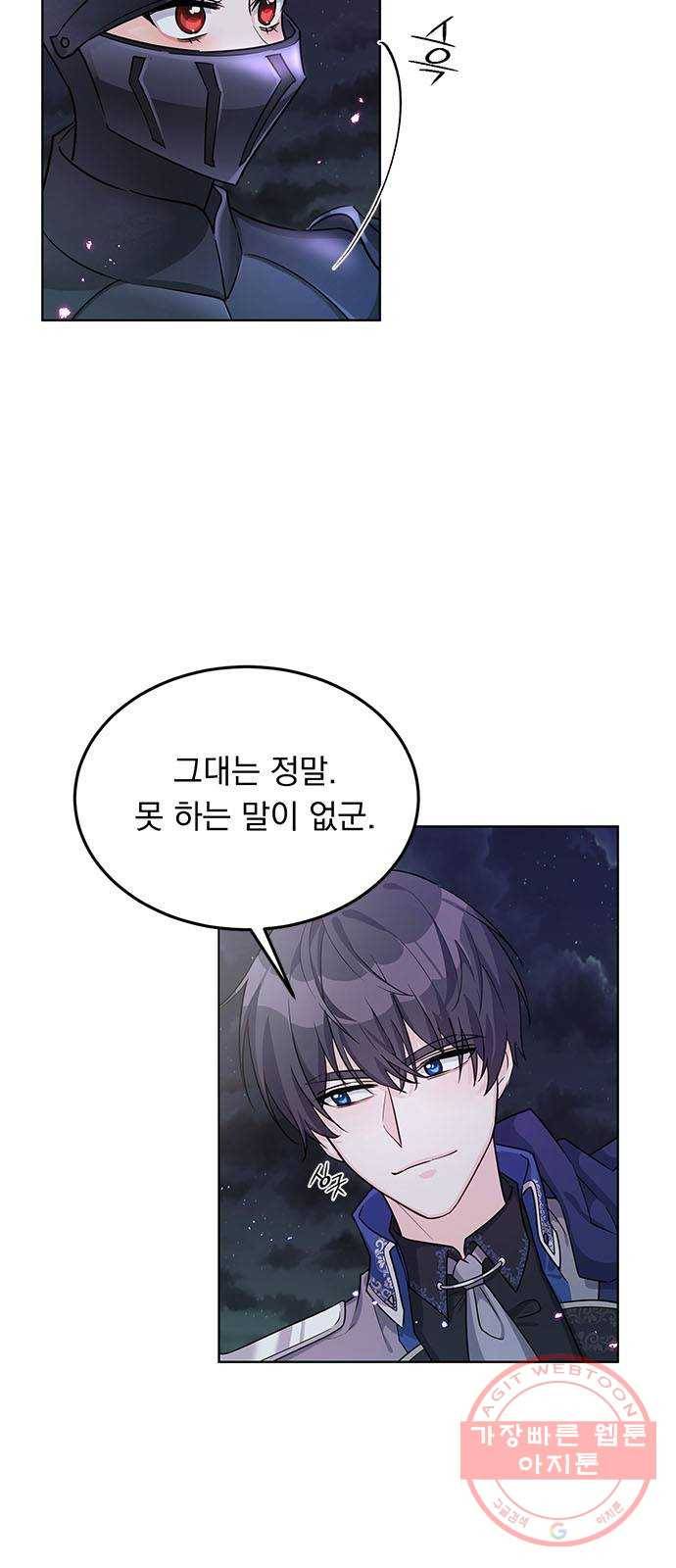 돌아온 여기사 15화 4