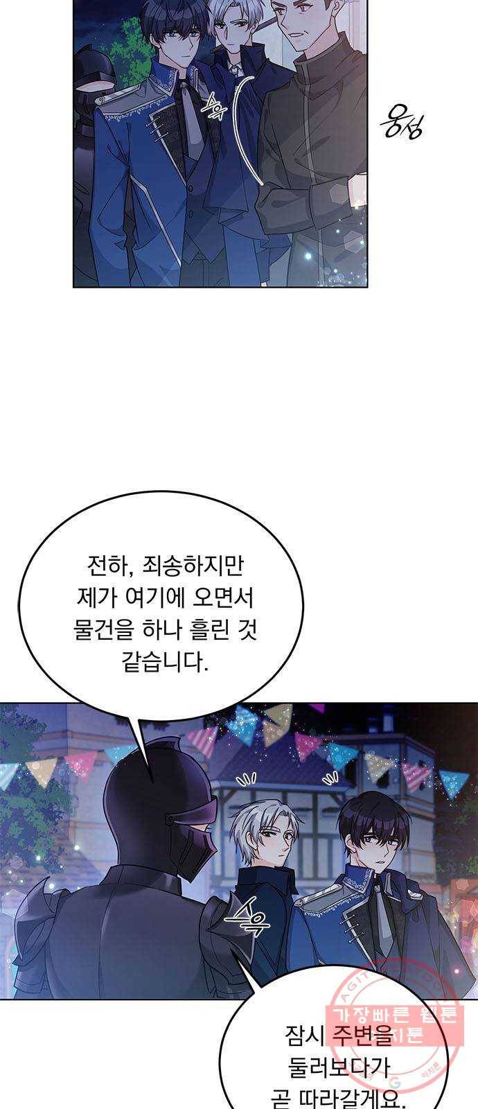 돌아온 여기사 15화 6