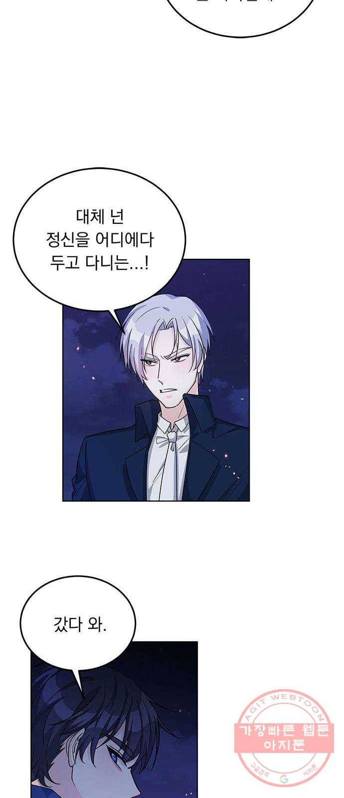 돌아온 여기사 15화 7