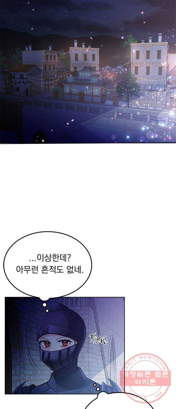 돌아온 여기사 15화 11