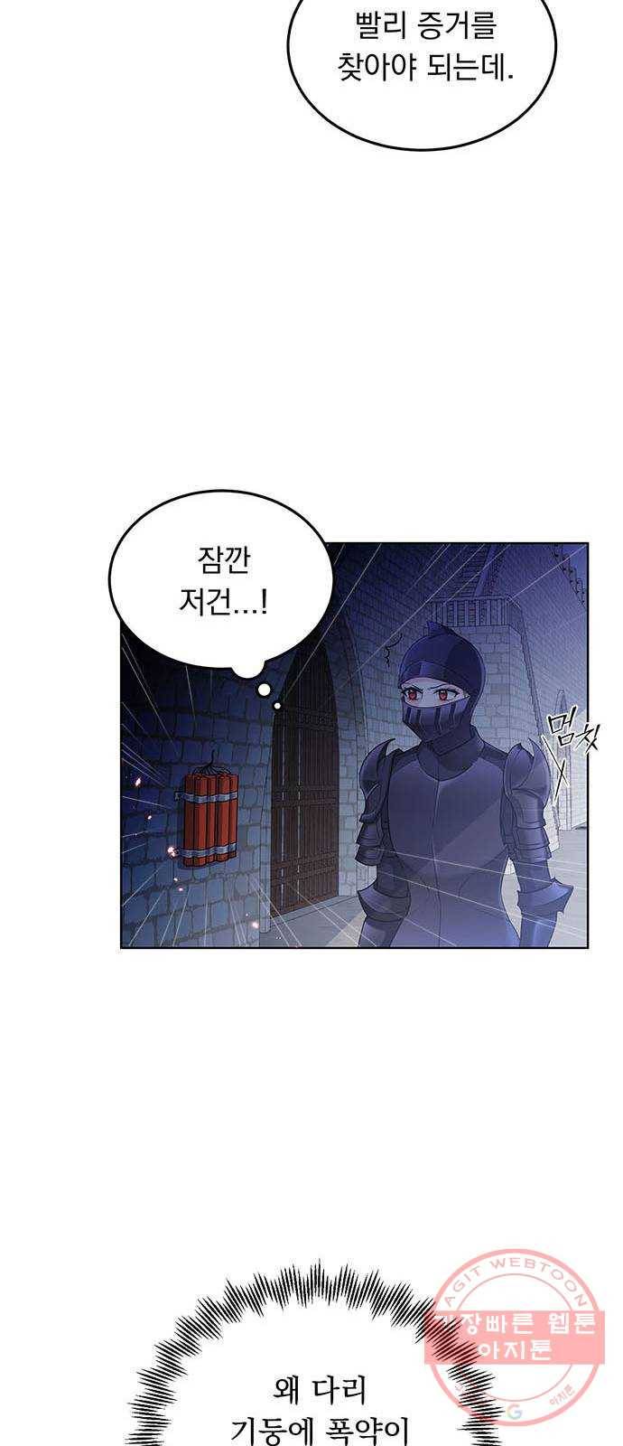 돌아온 여기사 15화 12